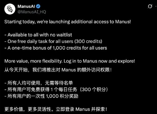 嘉盛投资 Manus回应开放注册：海外用户已经取消等候名单，国内产品尚未发布
