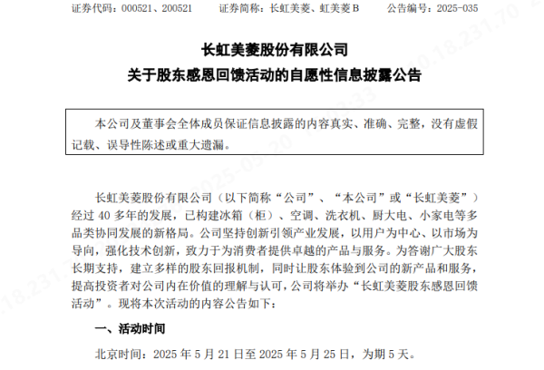 库东投资 “产品价格优惠最低至50%”！又一A股公司回馈股东