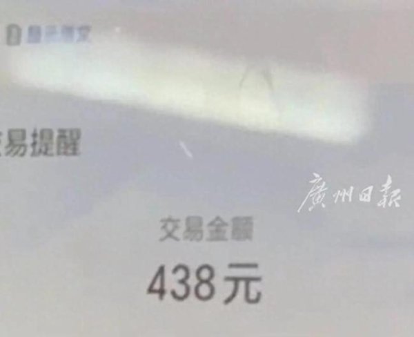 华盛通 妻子追回老公出轨赠与款被小三挑衅 凌晨两三点收到“250”“438”等带侮辱含义的金额
