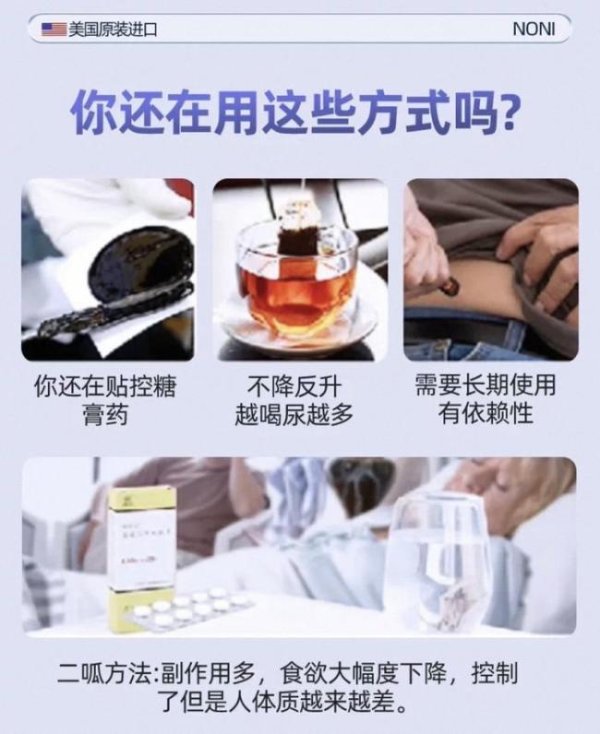 翻倍赚 “一个月降糖见效，无效退款”！多款进口控糖饮料涉虚假宣传